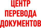 CENTER PEREVODOV. CENTER PEREVODOV.