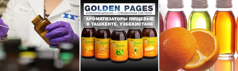 Ароматизаторы пищевые в Ташкенте, Узбекистане
