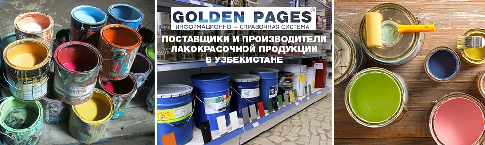 Купить краски и лаки строительные в Узбекистане