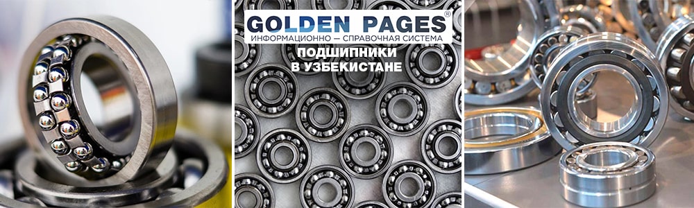 Подшипники в Узбекистане