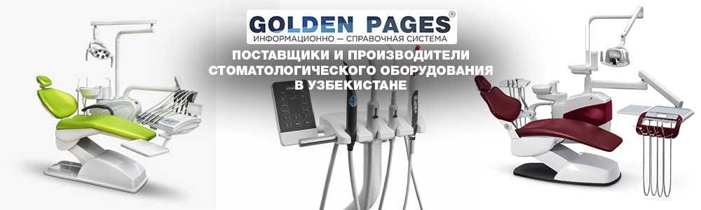 Оборудование для стоматологии с первых рук в Узбекистане