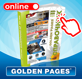 Онлайн версия Cправочника Golden Pages Онлайн версия Cправочника Golden Pages