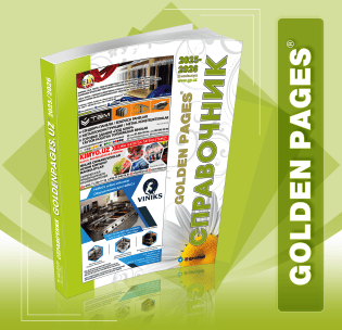 О справочнике Golden Pages О справочнике Golden Pages