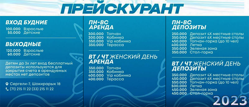 Atlantis - аквапарк 2022 Atlantis - аквапарк 2023