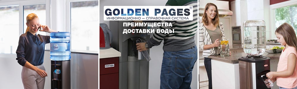 Преимущества доставки воды