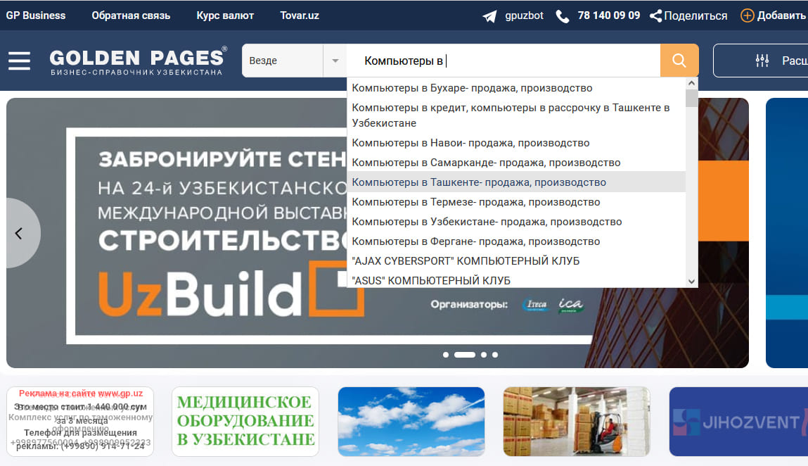 Поиск с помощью выпадаюшего меню Поиск с помощью выпадаюшего меню