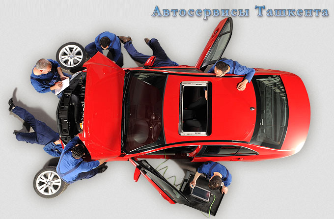 Автосервисы Ташкента, техобслуживание автомобилей в Ташкенте